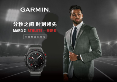 Garmin佳明发布MARQ Athlete Performance领跑者高端时尚智能腕表